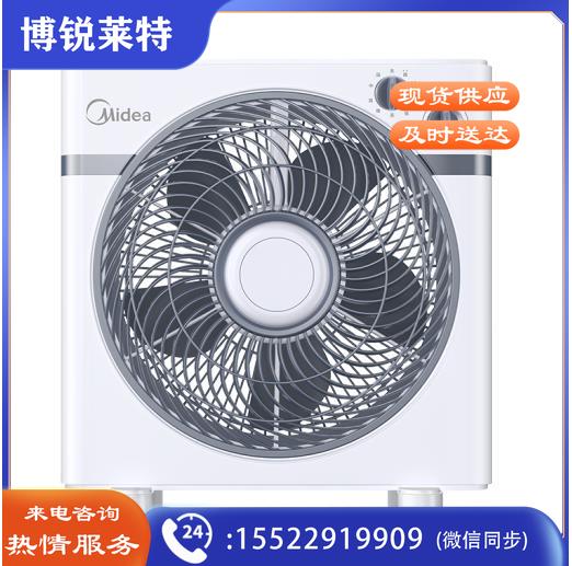 美的（Midea）台式转页扇电风扇鸿运扇台式 转页扇落地扇  安静低噪