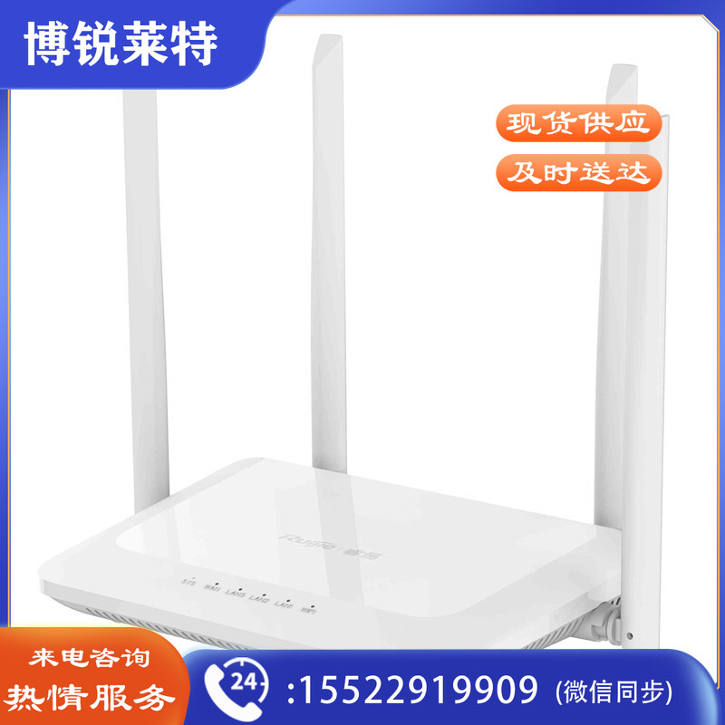 锐捷（Ruijie） 无线路由器 千兆RG-EW1200G pro双频wifi信号放大器1300M RG-EW1200 双频1200M百兆口
