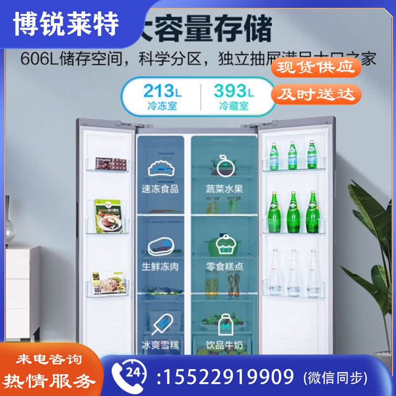 美的(Midea)BCD-606WKPZM(E) 606升变频一级能效对开双门家用冰箱智能家电风冷无霜 大容量精细分储