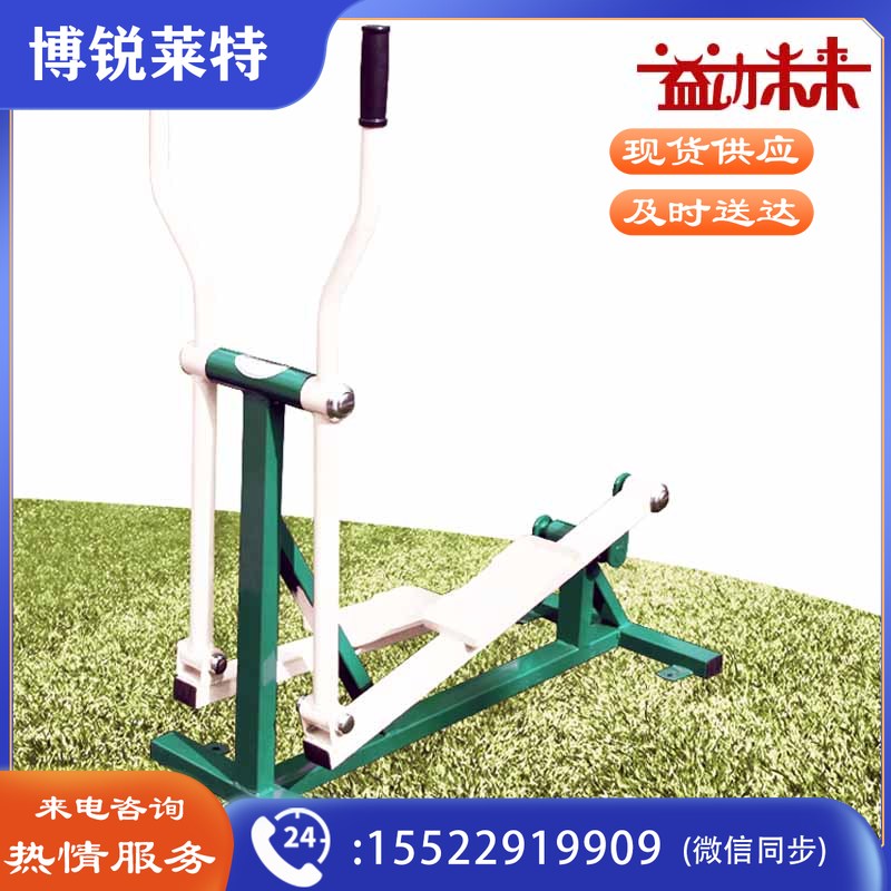 益动未来 椭圆漫步机 YD-LJ009
