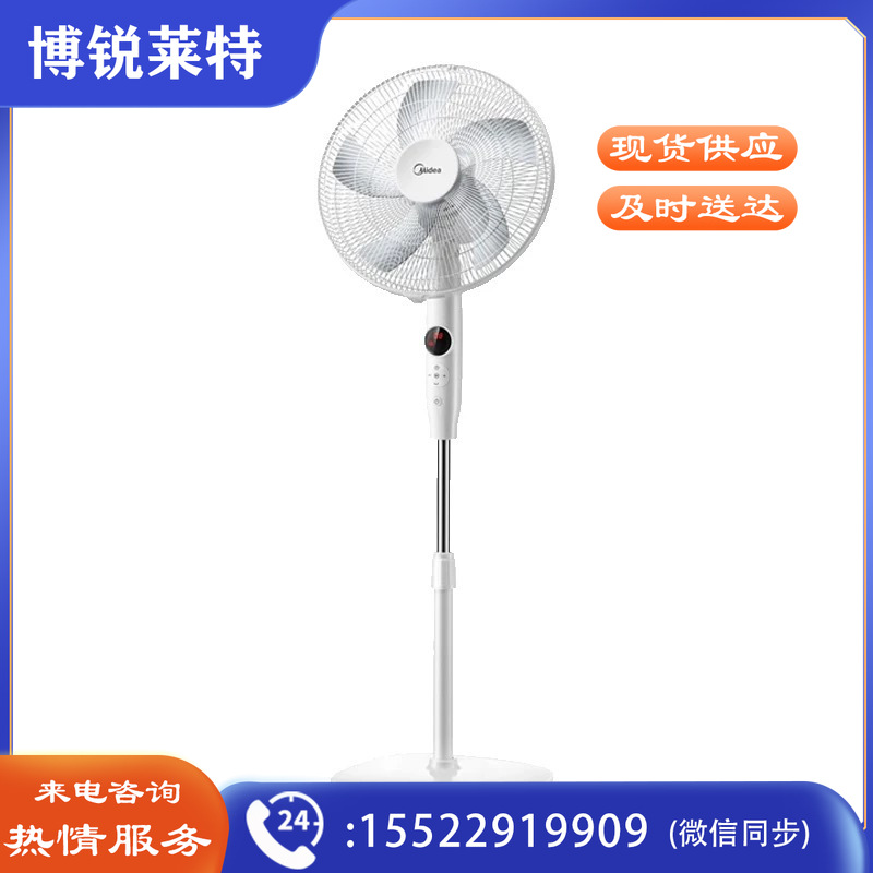 先锋 FS40-16ER 先锋落地扇（遥控）7+5 65W 白色
