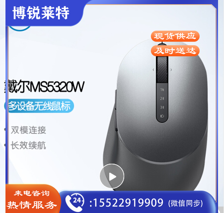 戴尔 MS5320W 高级无线鼠标 侧键可编程 蓝牙5.0&2.4GHz双模连接 泰坦灰