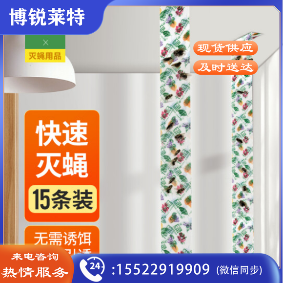 绿叶（Green Leaf）粘蝇条 粘苍蝇彩带 粘飞虫挂条15条装21256-15B