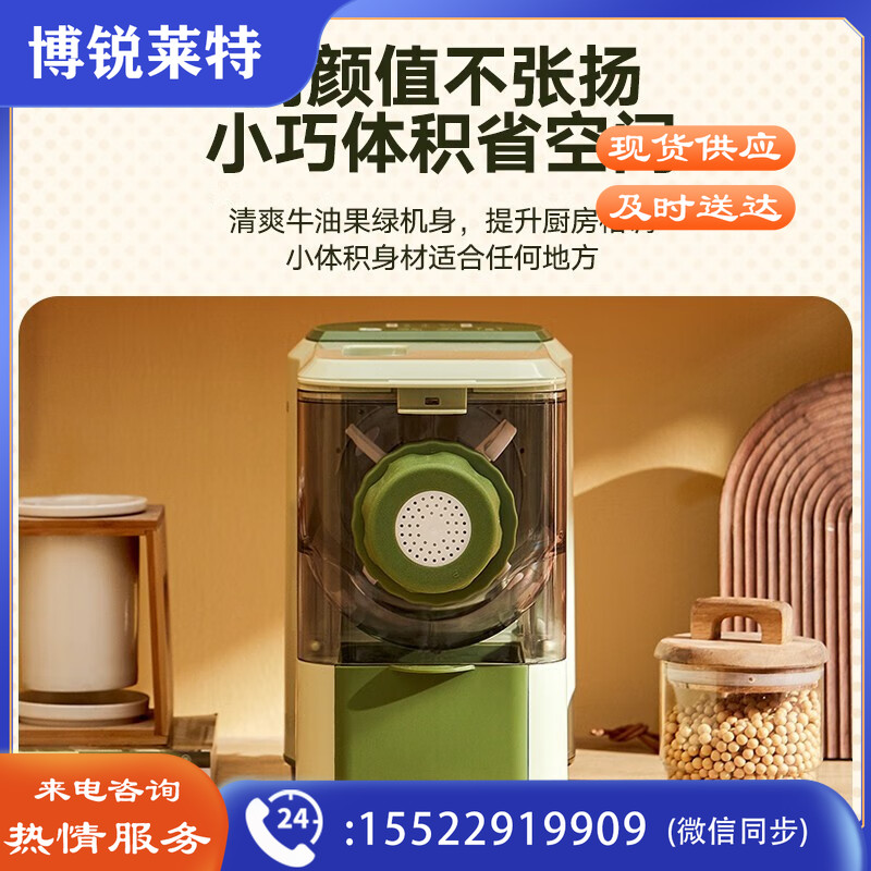 美的（Midea） 面条机家用全自动智能面条机 6套模头家用电动压面机400g适用人数1-4人 【快速出面】MJ-NW11