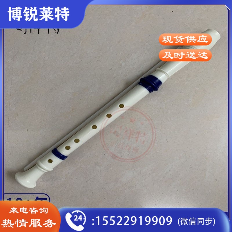 八孔竖笛8孔竖笛
