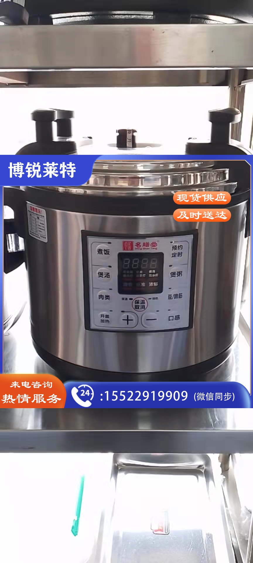 名膳堂压力锅 40L 3500W