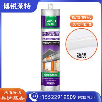 三和(SANVO)EC995-48-260-039 中性耐候硅酮结构胶 门窗密封胶270ml 透明