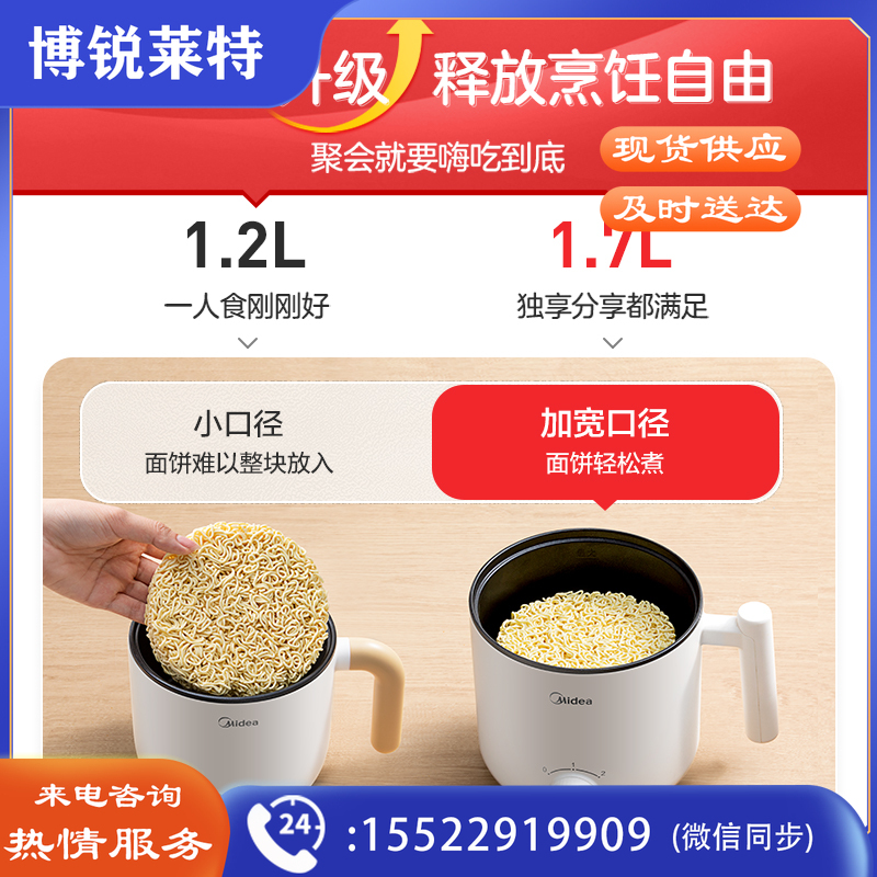 美的（Midea)电煮锅电热锅 宿舍小电锅 电蒸锅 学生寝室一体泡面小火锅多功能锅 XZE1613 1.7L配蒸笼
