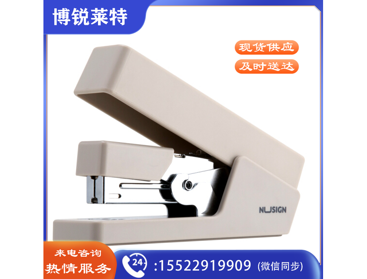 纽赛NS081省力订书机(浅灰) (单位:台):