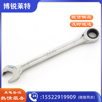 世达（SATA）43619 全抛光开口快扳25MM