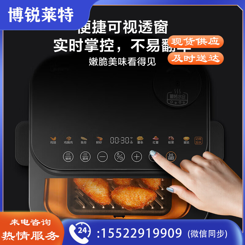 美的（Midea）空气炸锅7.3L大容量智能多功能WIFI可视窗口超嫩力水雾嫩烤箱易清洗 KZS7301XM 优品