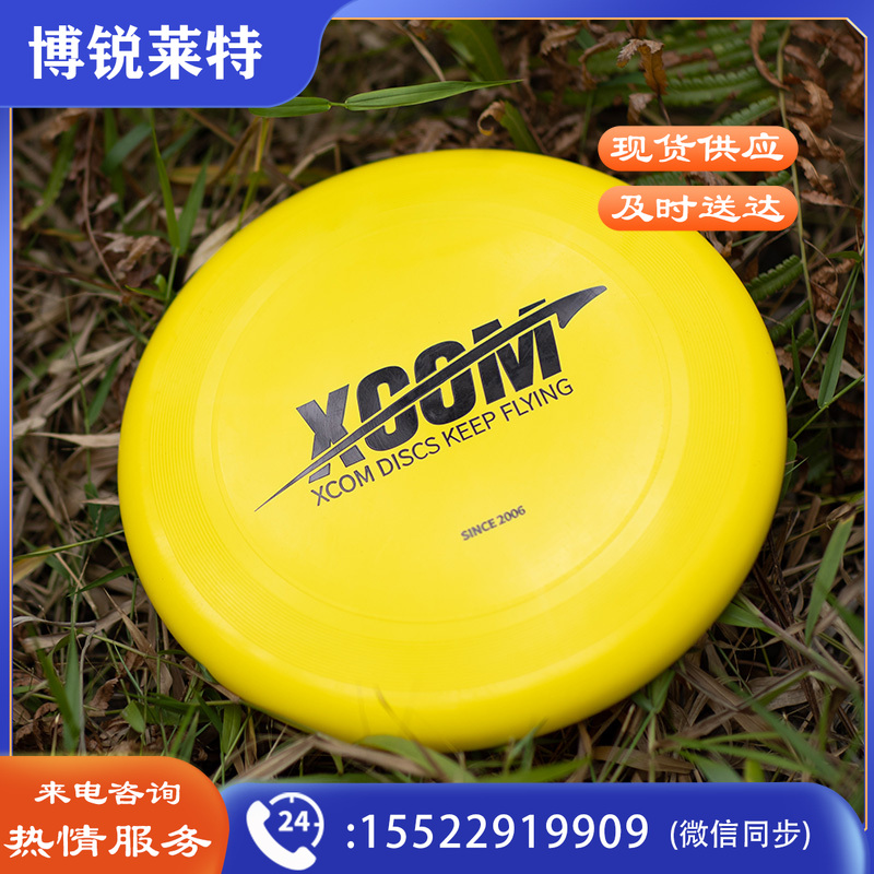 艾克（X-COM）  飞跃15周年极限运动飞盘   175g-艾克飞跃-黑色