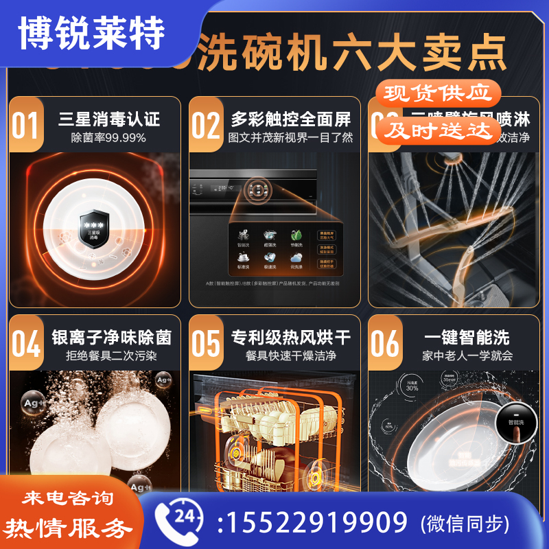 美的（Midea）14套嵌入式洗碗机 升级三星消毒+触控彩屏 专利热风烘干 三层喷臂 洗碗机消毒柜一体机JV600独立式