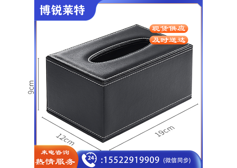 金隆兴 皮质纸巾盒 桌面抽纸盒 小号欧式简约收纳盒