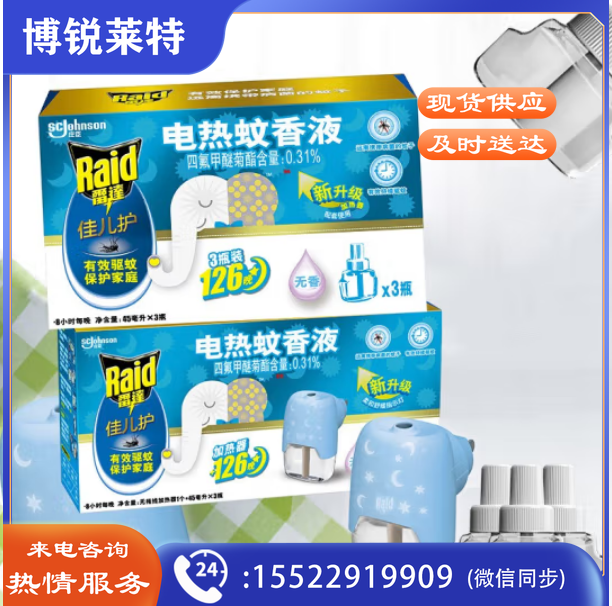 雷达 (Raid) 佳儿护电蚊香液 6瓶装 252晚+无线加热器 无香型100019388080