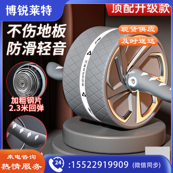 李宁健腹轮自动回弹防滑【顶配款】巨轮家用锻炼腹肌轮训练器女收腹卷腹轮男健腹器运动健身器材滚轮送跪垫