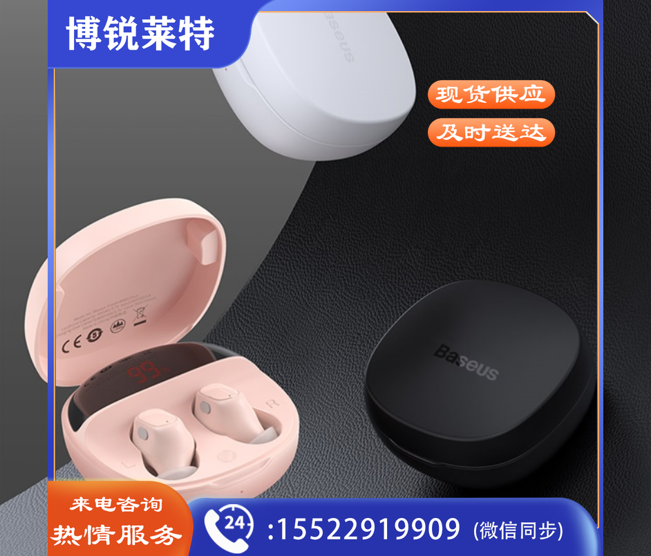 倍思 真无线蓝牙耳机WM01 Plus 入耳式双耳运动音乐游戏TWS降噪耳麦迷你超小隐形 适用苹果华为小米vivo手机 WM01 Plus白