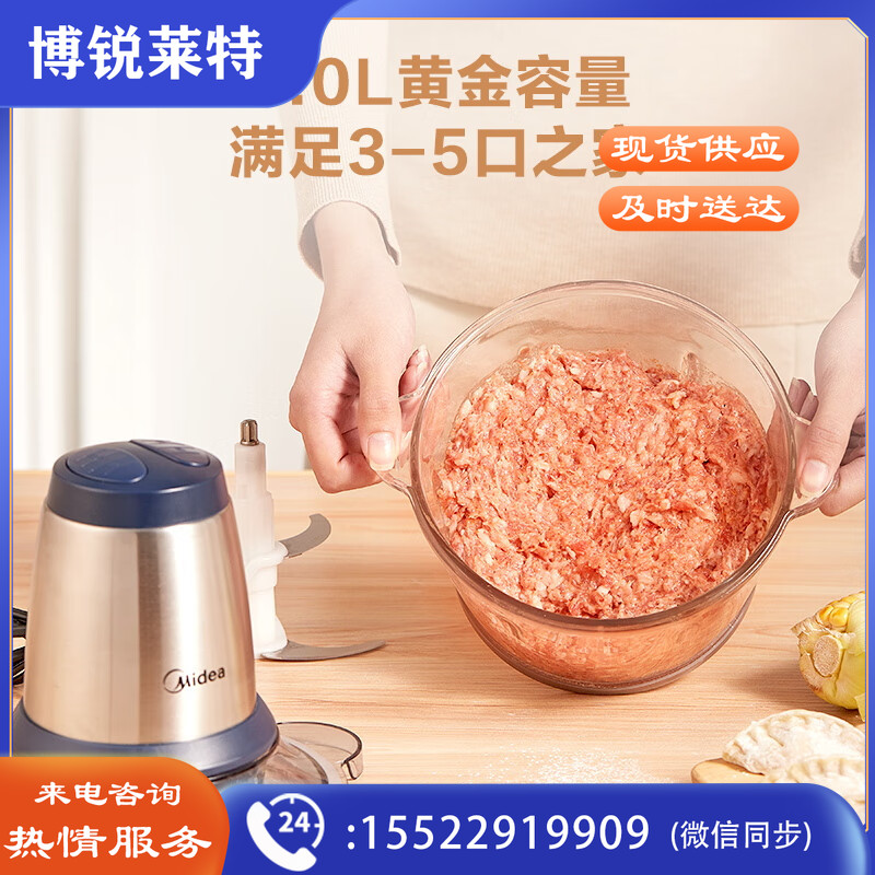  美的 Midea 绞肉机家用电动婴儿辅食机料理机绞肉馅机台式搅拌机智能绞馅机MJ-MCE1803C