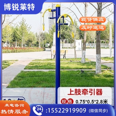 户外健身器材/小区体育器材老年人运动器材体育器材设施(上肢拉伸训练器）