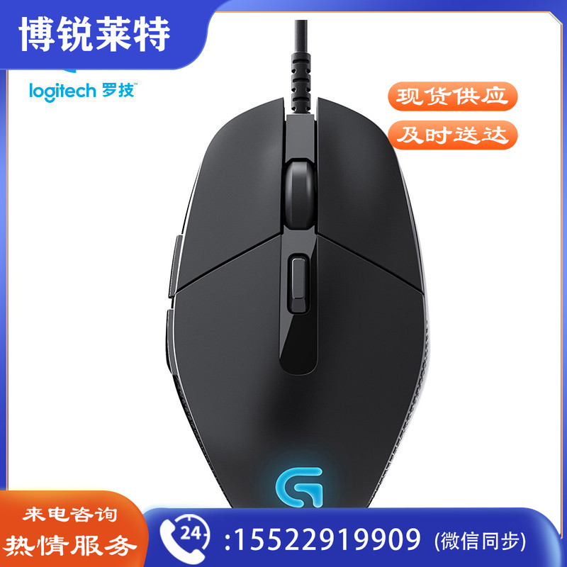 罗技G302 有线鼠标 电竞鼠标 MOBA鼠标