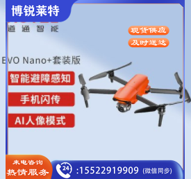 道通智能 无人机EVO Nano+遥控飞机航拍器（5000万像素4K高清HDR视频三向双目避障） EVO Nano+丹霞橙【套装版】