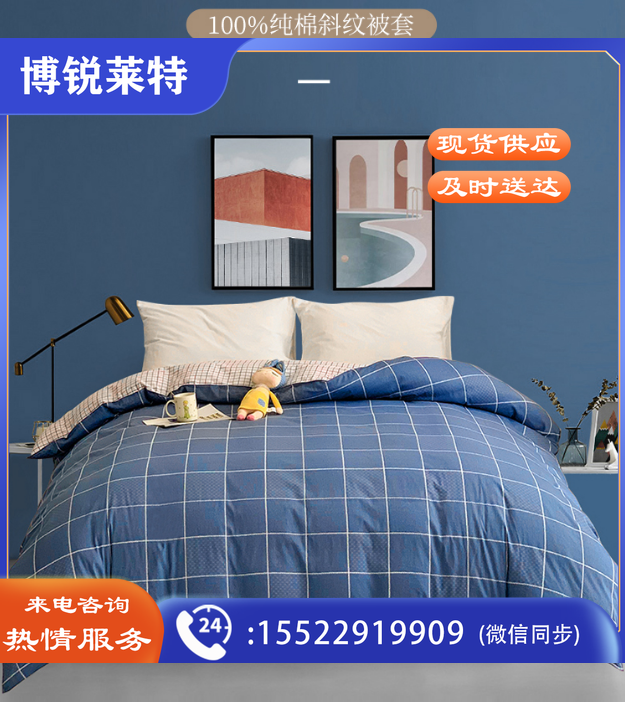 洁丽雅（Grace）全棉被套单人被罩160*210cm蓝色格调 适用0.9/1.0/1.2米床