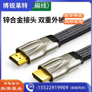 绿联10253 HDMI高清线2.0版 HD102 3D信号音视频线 4K数字高清线 扁线 3米