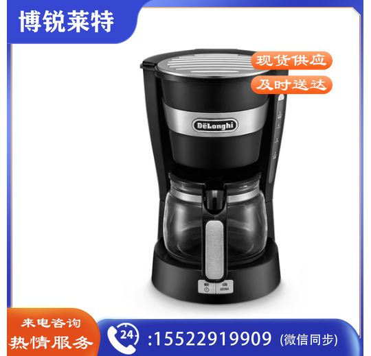 德龙（Delonghi）咖啡机 美式滴漏式咖啡壶 家用迷你半自动咖啡机 ICM14011（黑色）