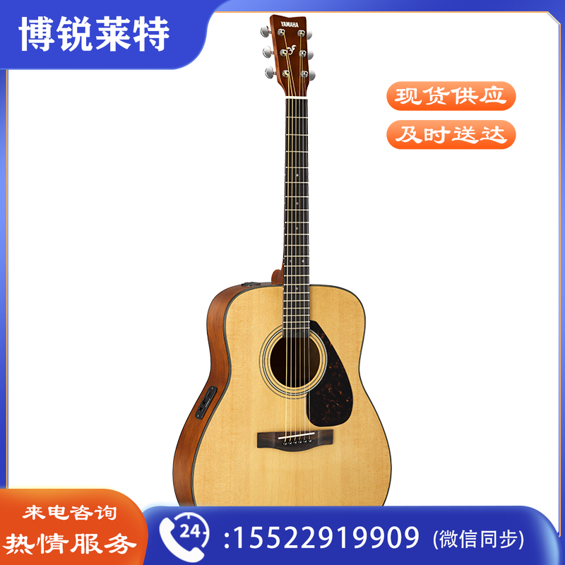 雅马哈（YAMAHA）FX600II 电箱款 云杉木初学者入门民谣吉他圆角吉它41英寸原木色
