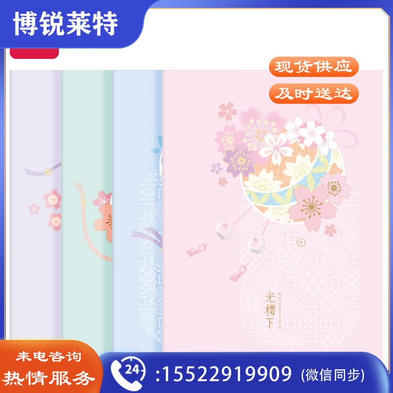 得力FA540-4光樱下缝线本(光樱下2)(包)