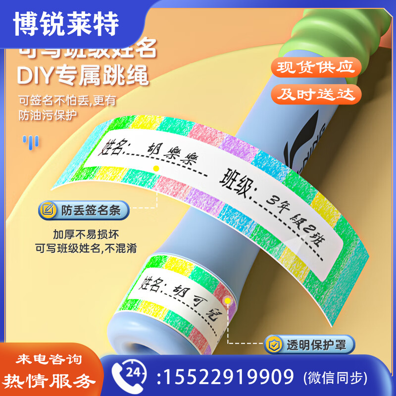 李宁（LI-NING）儿童跳绳竹节成人有绳中小学生学校考试专业幼儿园健身珠节可调节