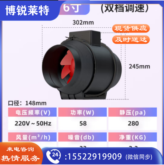 荣事达（Royalstar）管道风机6寸排气扇厨房圆形家用油烟排风扇卫生间抽风换气扇 接管150mm面积20-25㎡ RSD-GF06A
