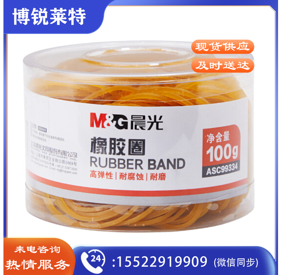晨光（M&G）ASC99334橡胶圈 橡皮筋乳胶圈牛皮筋100g/盒
