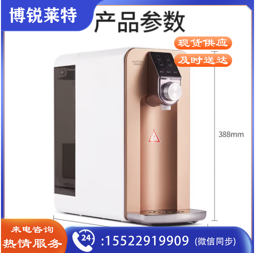澳柯玛ARB-50M1台式即热小型家用免安装直饮净水器 4档调温 大容量 RO反渗透过滤 纯水净饮一体机