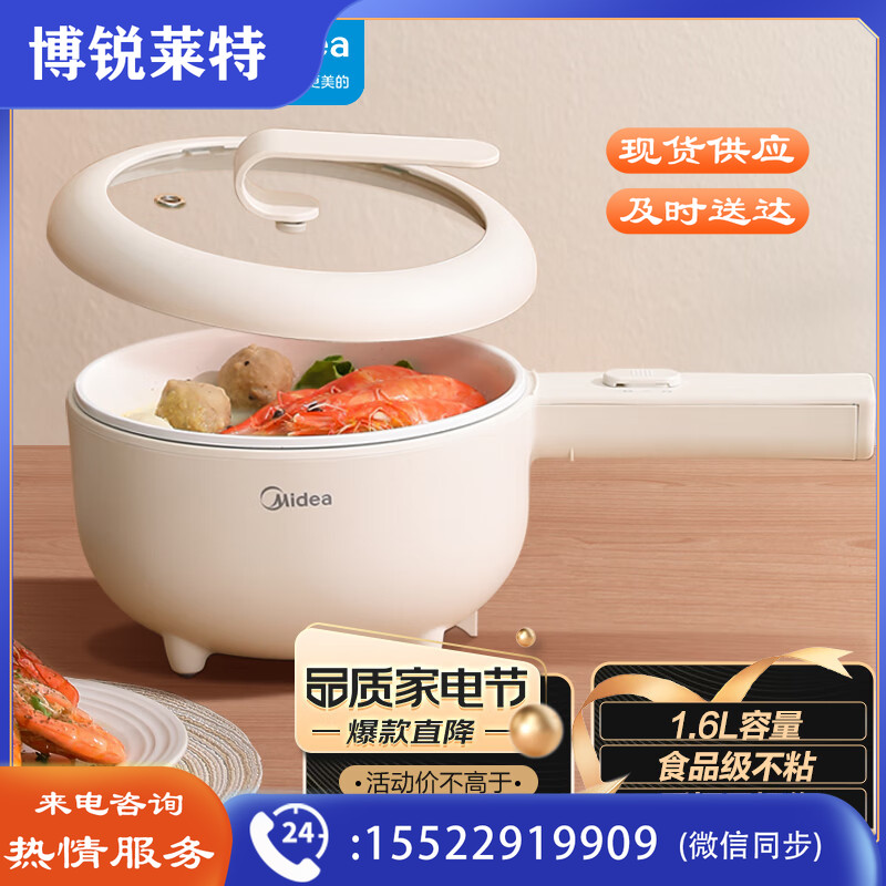  美的（Midea）多功能电煮锅煮泡面家用一人电火锅宿舍小锅学生煎涮小电锅单人电蒸锅迷你电炒锅XZ20M2-701