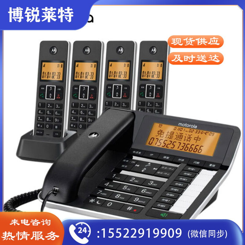 摩托罗拉(Motorola)录音电话机 C7501RC一拖四