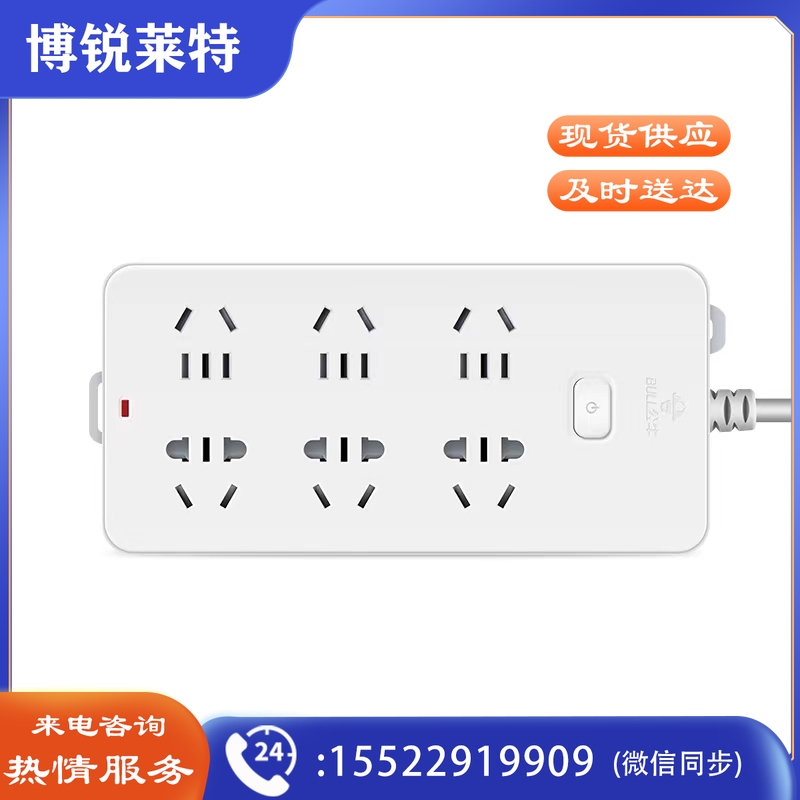 公牛 插座接线板 GN-109K 3米 六孔