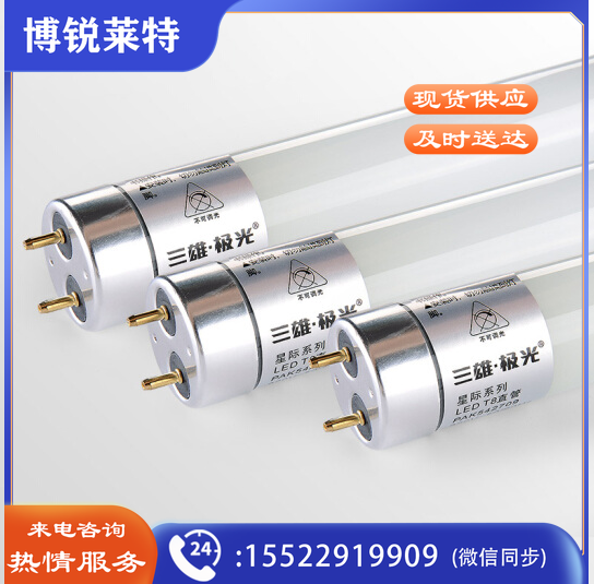 三雄极光 LED灯管 T8-15W-1.2米日光灯管6500K（每箱25根）