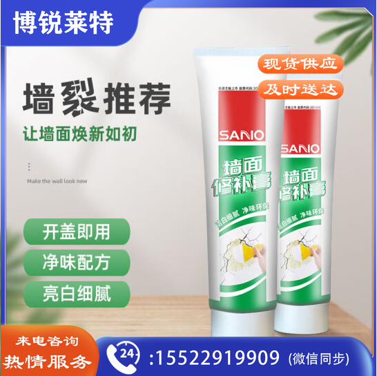三和(SANVO)E405-J250X40 墙面修补膏 腻子补墙膏 墙体针眼裂缝补洞白色涂料250ML