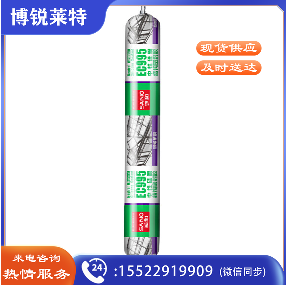 三和(SANVO)EC995L-800-013 中性耐候硅酮玻璃胶 金属石材收边密封胶600ml 瓷白