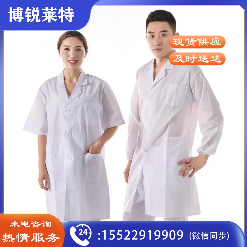 透气白大褂长袖薄款夏季女男学生化学实验服短袖食品工作服医生服