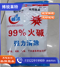 强力去重油污火碱 1000克