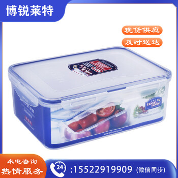 乐扣LOCK&LOCK HPL826 塑料保鲜盒大容量透冰箱收纳盒子便当盒 2.6L