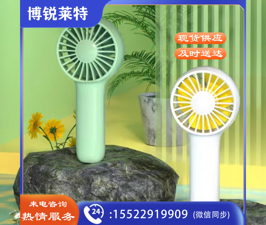 得力85812-迷你手持风扇(绿色)(1台/盒)