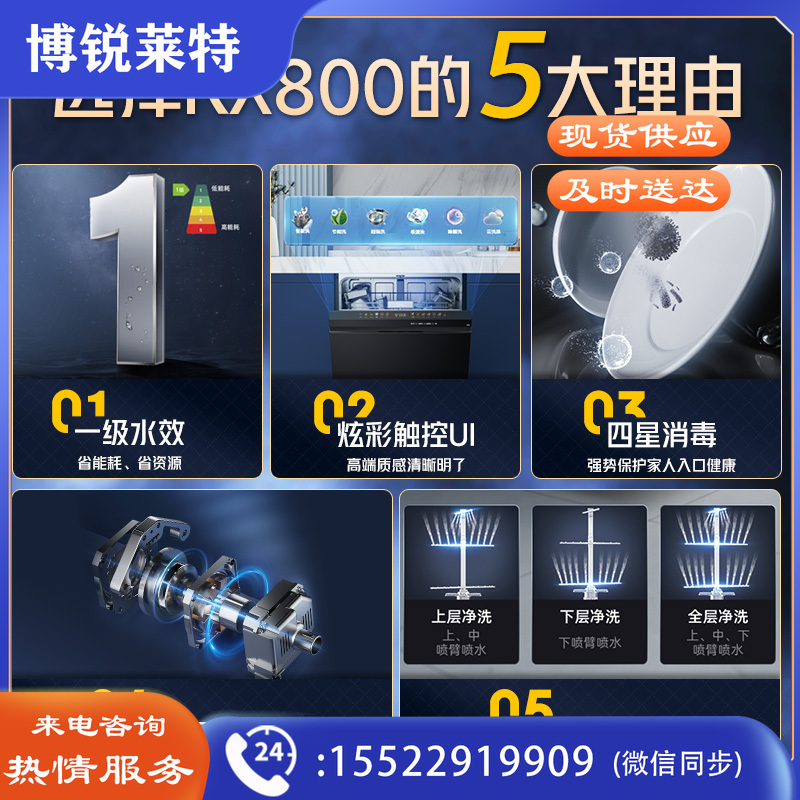 美的（Midea）洗碗机嵌入式 RX800 15套大容量全自动 一级水效 多彩顶控 四星消毒分层洗 免费橱柜改造