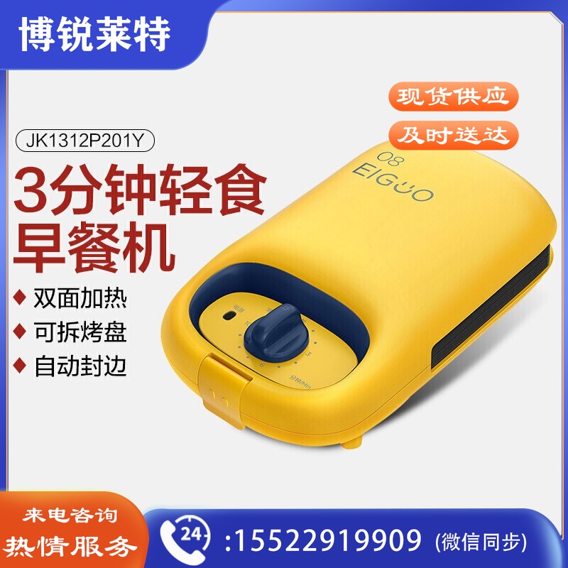 美的（Midea）捣蛋鬼系列家用多功能煎烤机三明治双面加热烤面包早餐煎蛋JK1312P201Y可企业采购支持一件代发