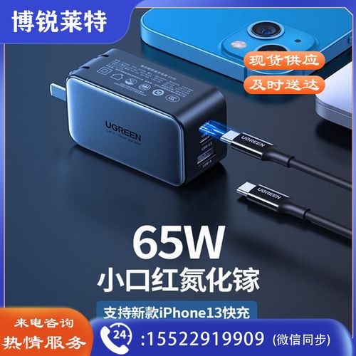 绿联 CD244 小口红GaN氮化镓PD65w充电器套装 适用iPhone13/12多口快充头iPad手机MacBook华为笔记本电脑插头   WLSZ01291733221093