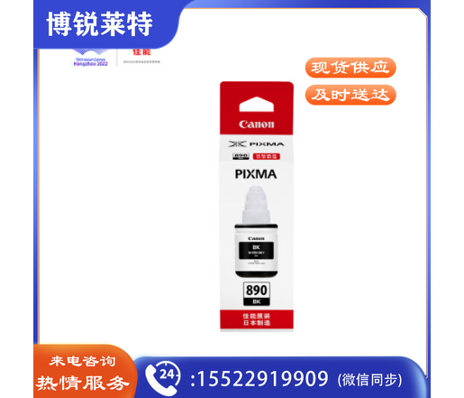 佳能（Canon）GI-890 BK 黑色墨水瓶(适用G4810/G3812/G3810/G3800/G2800/G2810)