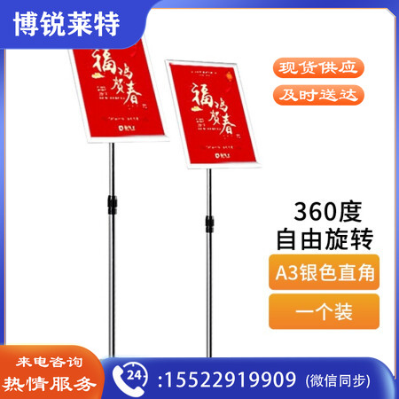 国为（COUVEZI） 不锈钢可伸缩立牌展示牌水牌展示架立式广告牌指示牌引导牌支架迎宾牌 A3银色直角 