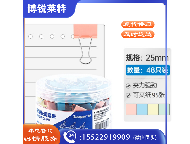 广博(GuangBo)48只25mm彩色长尾夹票夹4#金属燕尾夹票据夹子 办公用品W18005